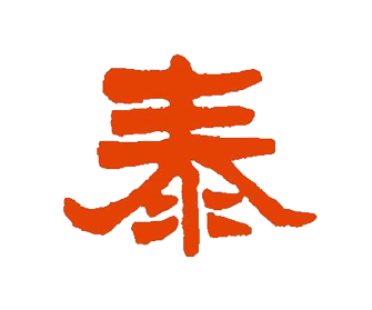 泰和自動(dòng)門